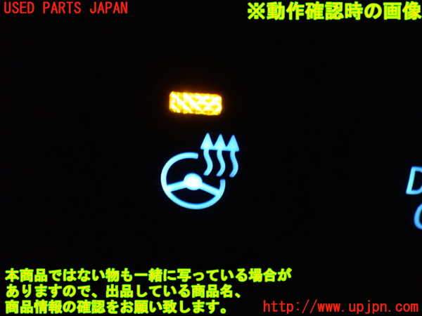 1UPJ-9231156308]ヴェルファイアハイブリッド(AYH30W)スイッチ3(ステアリングヒーター) 中古_3