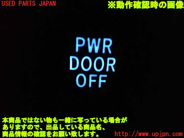 1UPJ-9231156309]ヴェルファイアハイブリッド(AYH30W)スイッチ4(パワードアオフ) 中古_3