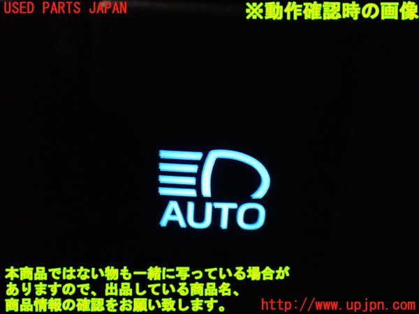 1UPJ-9231156311]ヴェルファイアハイブリッド(AYH30W)スイッチ6(オートハイビーム) 中古_3