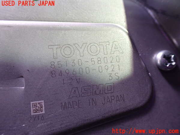 1UPJ-9231156775]ヴェルファイアハイブリッド(AYH30W)リアワイパーモーター 中古_3