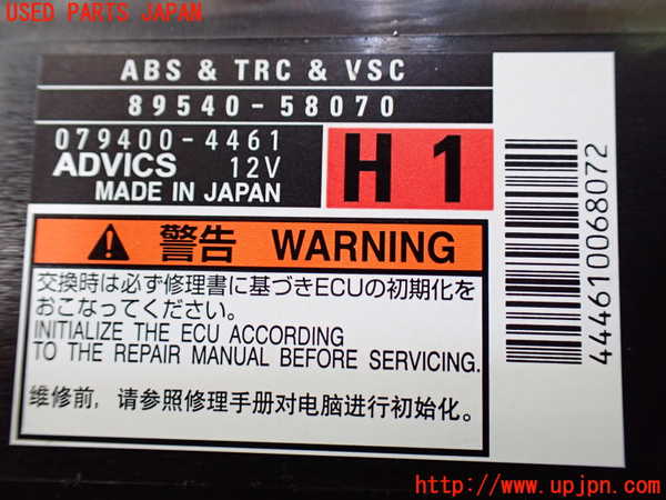 1UPJ-9231156125]ヴェルファイアハイブリッド(AYH30W)ABSコンピューター 中古_3