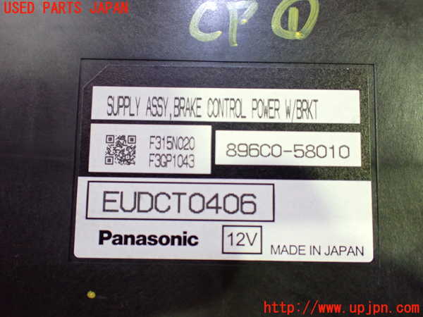 1UPJ-9231156146]ヴェルファイアハイブリッド(AYH30W)コンピューター1(ブレーキコントロール) 中古 896C0-58010_5