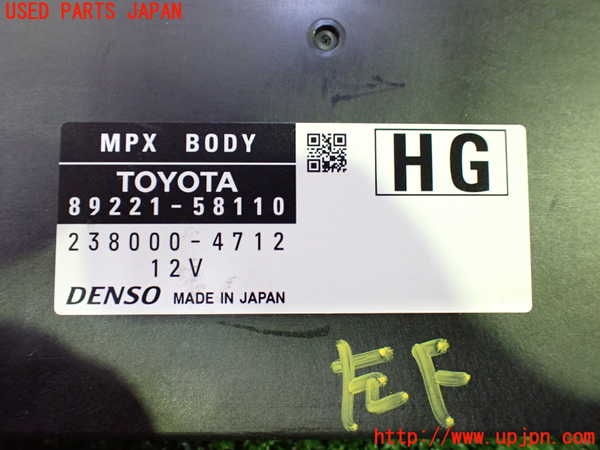 1UPJ-9231156147]ヴェルファイアハイブリッド(AYH30W)コンピューター2(MPX BODY) 中古 89221-58110_3