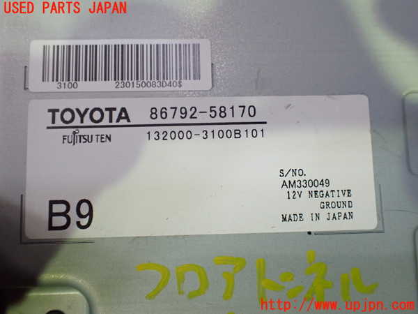 1UPJ-9231156148]ヴェルファイアハイブリッド(AYH30W)コンピューター3 中古 86792-58170_3