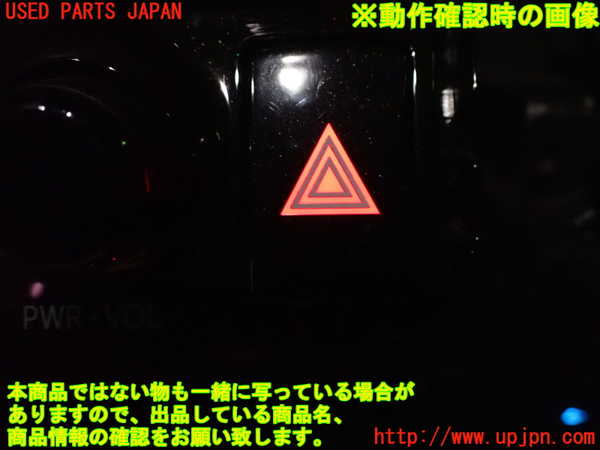 1UPJ-9231156290]ヴェルファイアハイブリッド(AYH30W)ハザードスイッチ 中古_3