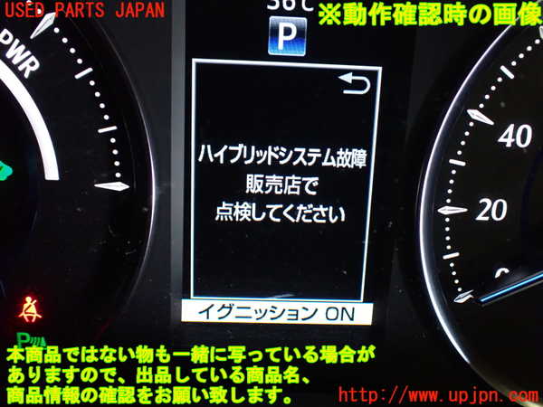 1UPJ-9231156911]ヴェルファイアハイブリッド(AYH30W)ハイブリッドバッテリー1 ジャンク_5