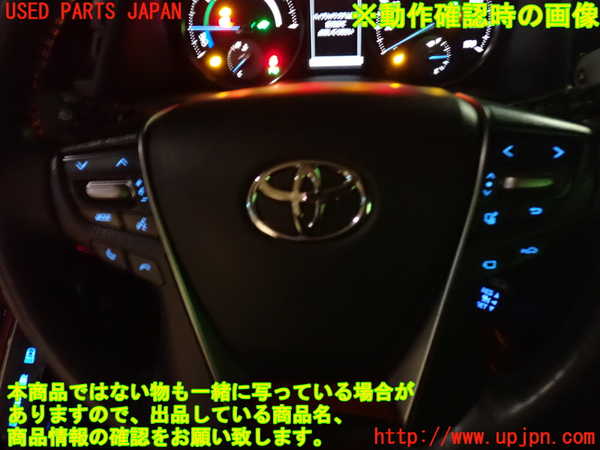 1UPJ-9231157855]ヴェルファイアハイブリッド(AYH30W)ステアリングホイール 中古_5