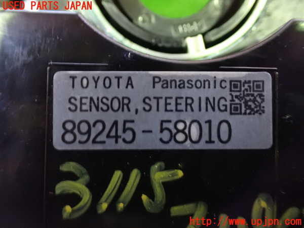 1UPJ-9231156800]ヴェルファイアハイブリッド(AYH30W)スパイラルケーブル(リール) 中古_3