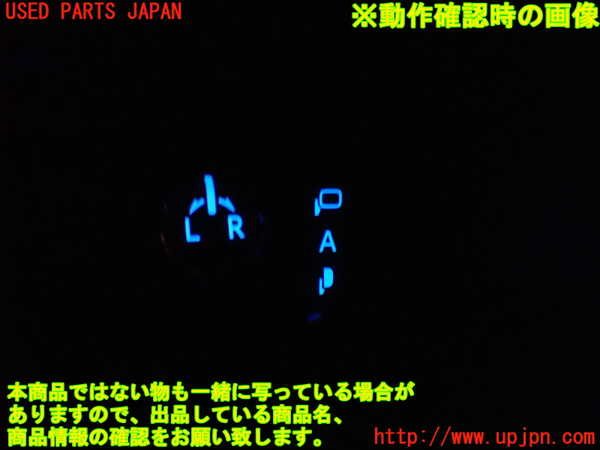 1UPJ-9231156280]ヴェルファイアハイブリッド(AYH30W)ミラースイッチ 中古_3