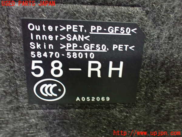 1UPJ-9231157771]ヴェルファイアハイブリッド(AYH30W)ラゲッジトレイ1 中古_3