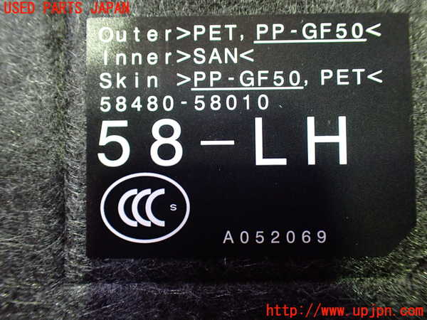 1UPJ-9231157772]ヴェルファイアハイブリッド(AYH30W)ラゲッジトレイ2 中古_3