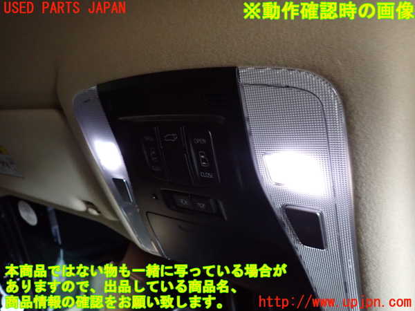 1UPJ-9231156411]ヴェルファイアハイブリッド(AYH30W)ルームランプ1 中古_3