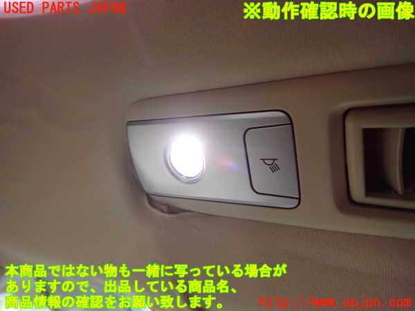 1UPJ-9231156412]ヴェルファイアハイブリッド(AYH30W)ルームランプ2 中古_3
