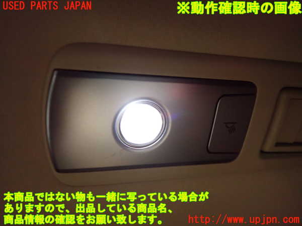 1UPJ-9231156413]ヴェルファイアハイブリッド(AYH30W)ルームランプ3 中古_2