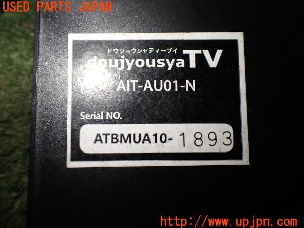 3UPJ=9231160512]BMW X2 MスポーツX(YK20 F39)doujyousyaTV AIT-AU01-N AUX⇔USB変換オーディオアダプター RCA 中古_5
