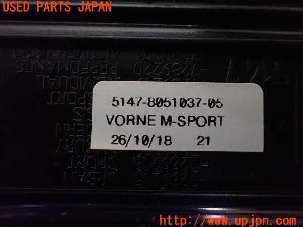 3UPJ=9231160616]BMW X2 MスポーツX(YK20 F39)純正 8051037 スカッフプレート 中古_5