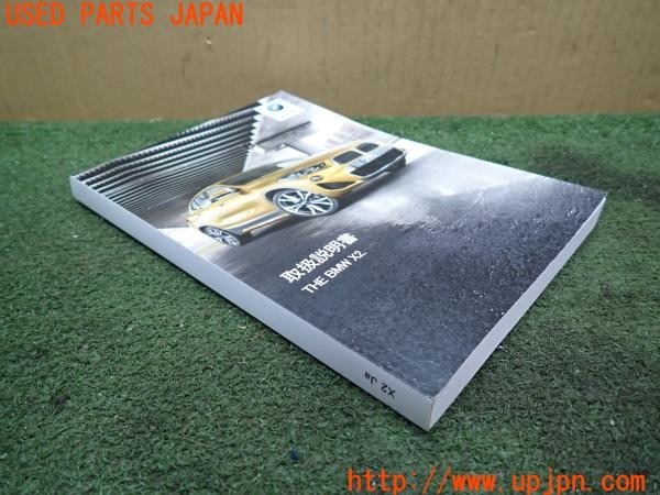 3UPJ=9231160802]BMW X2 MスポーツX(YK20 F39)取扱説明書 取説 車両マニュアル 中古_3