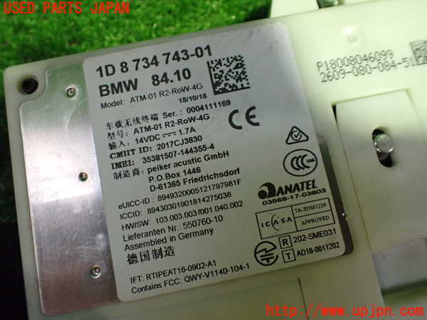1UPJ-9231166550]BMW X2(YK20 F39)アンテナ 中古_3