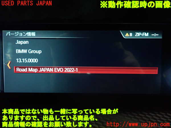 1UPJ-9231166589]BMW X2(YK20 F39)カーナビゲーション HDD 中古_5