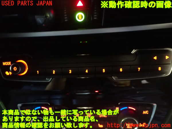 1UPJ-9231166306]BMW X2(YK20 F39)スイッチ1 (プログラマブルボタン) 中古_3