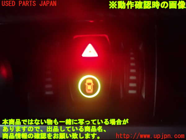 1UPJ-9231166290]BMW X2(YK20 F39)ハザードスイッチ 中古_4