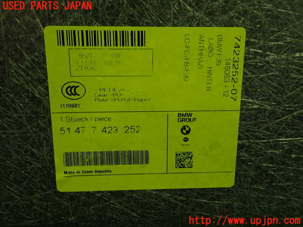 1UPJ-9231167772]BMW X2(YK20 F39)ラゲッジトレイ2 中古_3