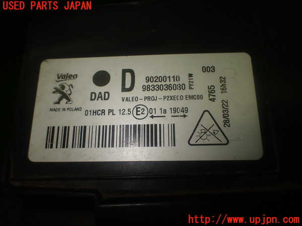 1UPJ-9231171130]プジョー・208(P21HN05)右ヘッドライト LED ジャンク部品取り_4