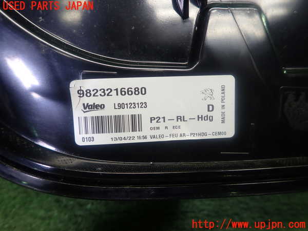 1UPJ-9231171530]プジョー・208(P21HN05)右テールランプ 中古_4