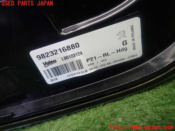 1UPJ-9231171536]プジョー・208(P21HN05)左テールランプ 中古_4