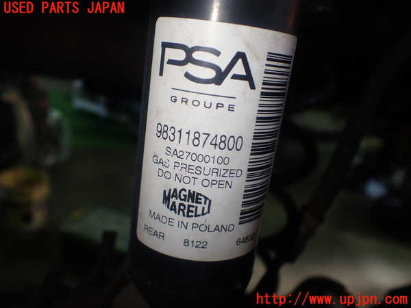 1UPJ-9231175075]プジョー・208(P21HN05)左リアショックアブソーバー 中古_3