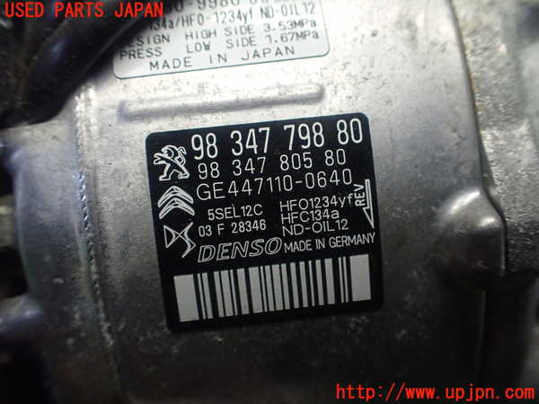 1UPJ-9231176025]プジョー・208(P21HN05)エアコンコンプレッサー 中古_4