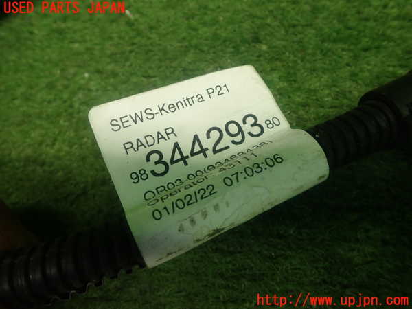 1UPJ-9231176806]プジョー・208(P21HN05)ハーネス1 中古_4