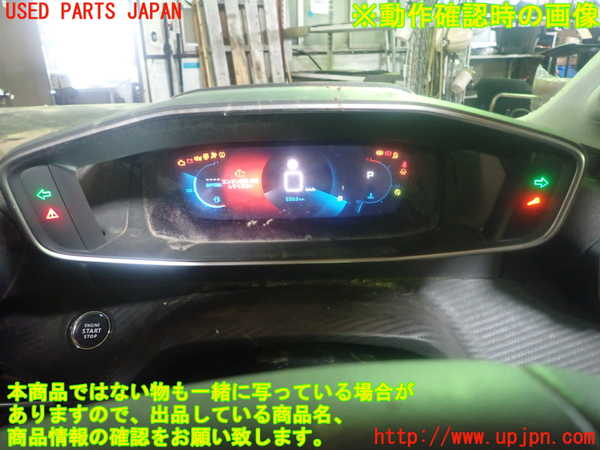 1UPJ-9231176170]プジョー・208(P21HN05)スピードメーター ジャンク部品取り_5