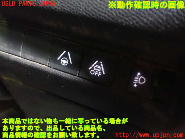 1UPJ-9231176306]プジョー・208(P21HN05)スイッチ1 (ヘッドランプレベリング) 中古_5