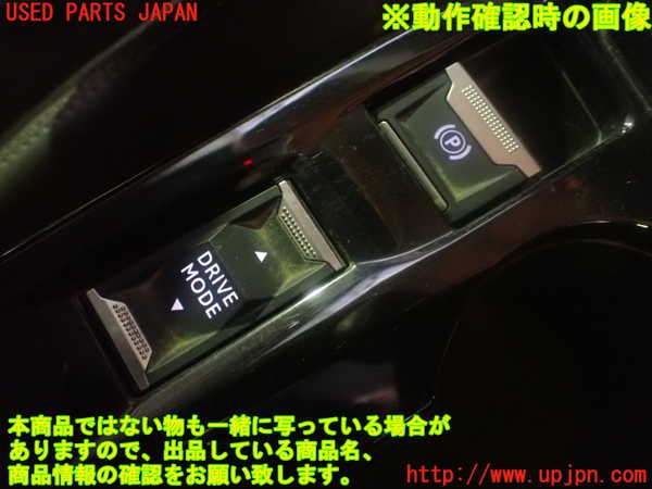 1UPJ-9231176307]プジョー・208(P21HN05)スイッチ2 (ドライブモード) 中古_5
