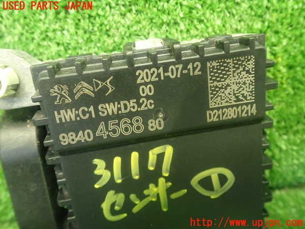 1UPJ-9231176381]プジョー・208(P21HN05)センサー1 中古_3