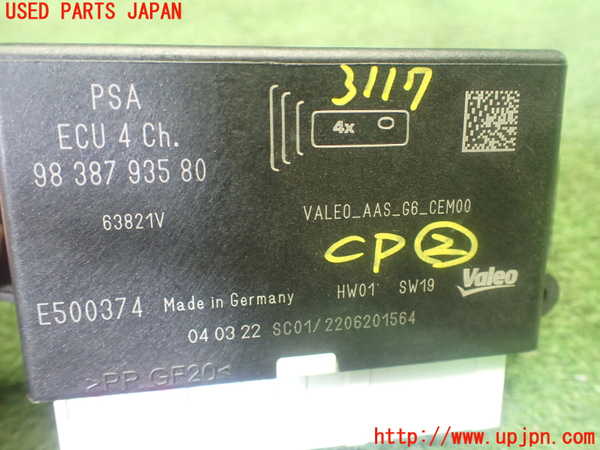 1UPJ-9231176147]プジョー・208(P21HN05)コンピューター2 (98 387 935 80) 中古_4