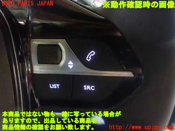 1UPJ-9231177855]プジョー・208(P21HN05)ステアリングホイール 中古_5