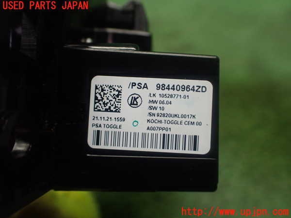 1UPJ-9231177555]プジョー・208(P21HN05)ATシフトレバー ジャンク部品取り_4