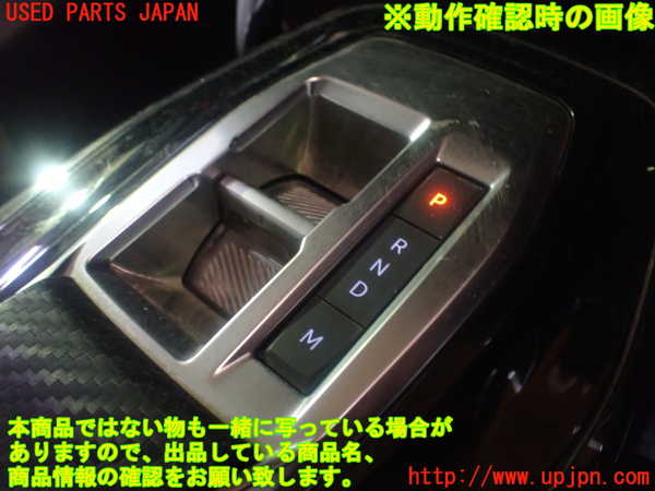 1UPJ-9231177555]プジョー・208(P21HN05)ATシフトレバー ジャンク部品取り_5