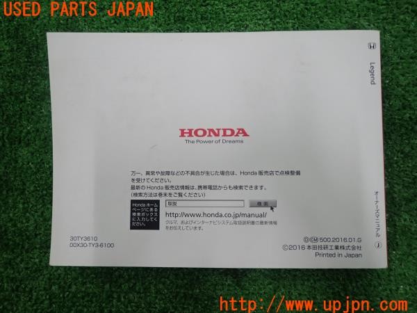 3UPJ=9231190802]レジェンド ハイブリッド(KC2)取扱説明書① 取説 車両マニュアル 中古_2