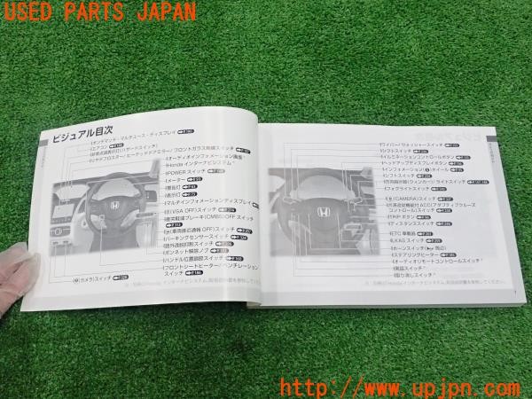 3UPJ=9231190802]レジェンド ハイブリッド(KC2)取扱説明書① 取説 車両マニュアル 中古_3