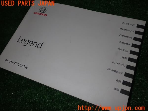 3UPJ=9231190802]レジェンド ハイブリッド(KC2)取扱説明書① 取説 車両マニュアル 中古_4