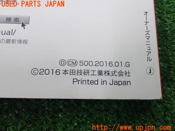 3UPJ=9231190802]レジェンド ハイブリッド(KC2)取扱説明書① 取説 車両マニュアル 中古_5