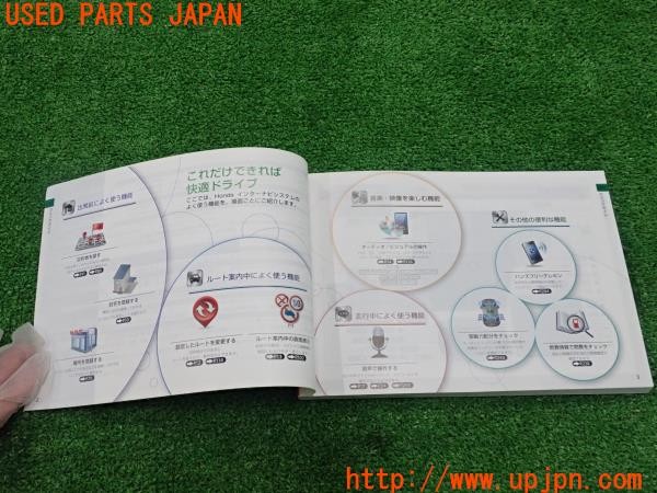 3UPJ=9231190803]レジェンド ハイブリッド(KC2)取扱説明書② 取説 インターナビシステム 中古_3
