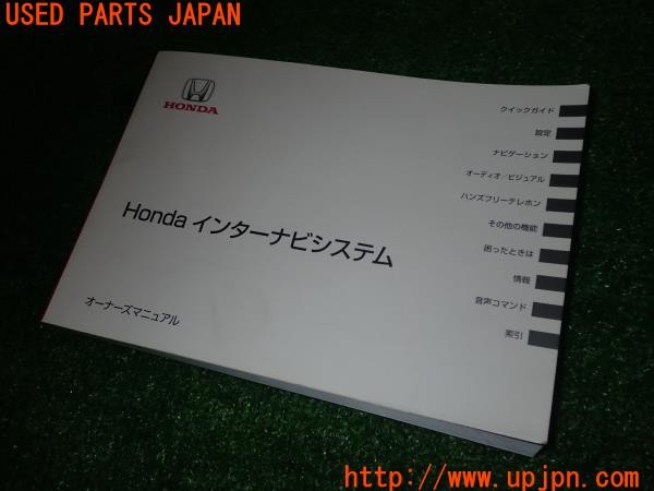 3UPJ=9231190803]レジェンド ハイブリッド(KC2)取扱説明書② 取説 インターナビシステム 中古_4