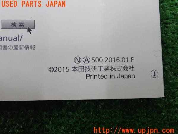 3UPJ=9231190803]レジェンド ハイブリッド(KC2)取扱説明書② 取説 インターナビシステム 中古_5