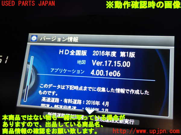 1UPJ-9231196589]レジェンド ハイブリッド(KC2)カーナビゲーション HDD 中古_5