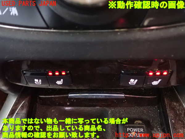1UPJ-9231196309]レジェンド ハイブリッド(KC2)スイッチ4(シートヒーター) 中古_3