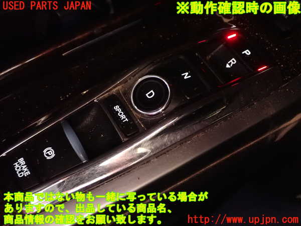 1UPJ-9231196313]レジェンド ハイブリッド(KC2)スイッチ8(電動パーキング ホールド) 中古_4